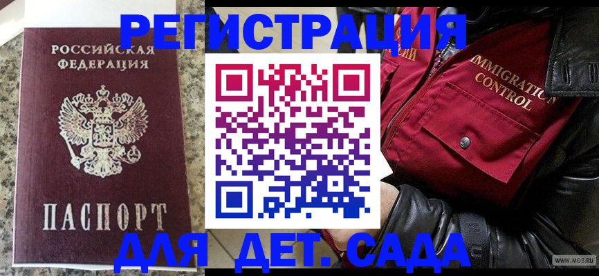 прописка от собственника в Поворино