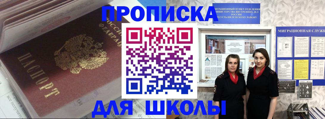 временная регистрация в квартире в Поворино