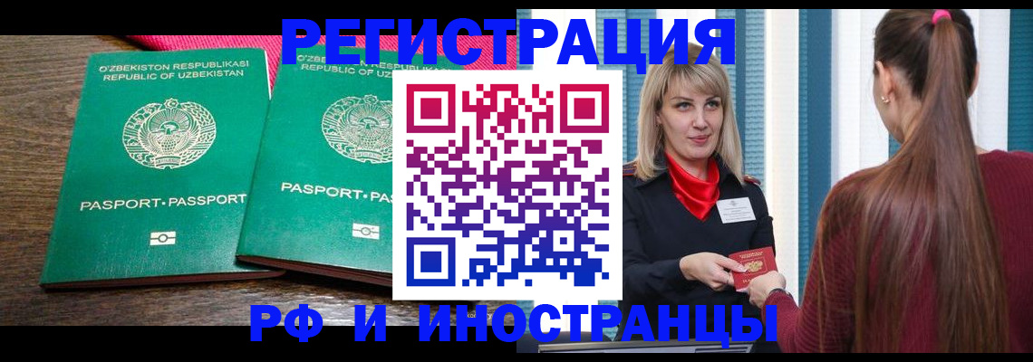 временная регистрация поиск в Поворино